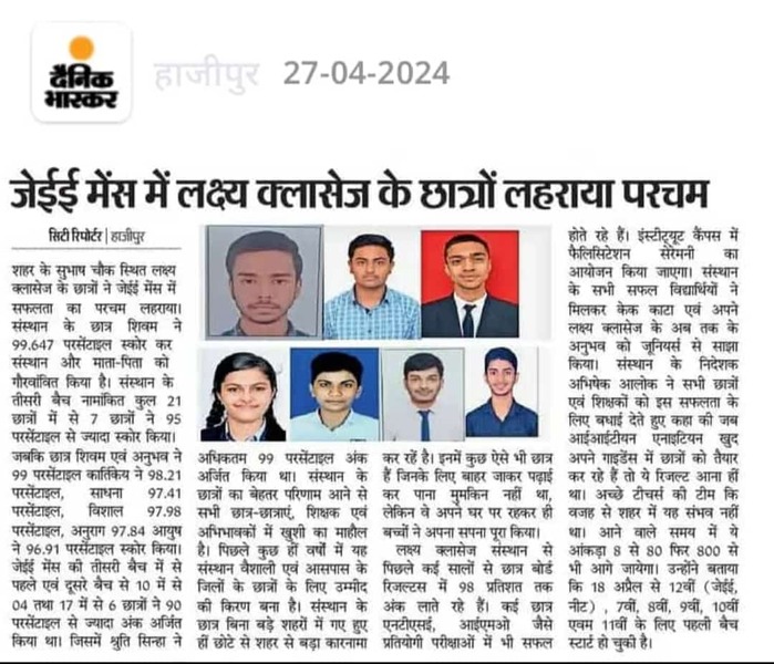 Results Lakshya Classes