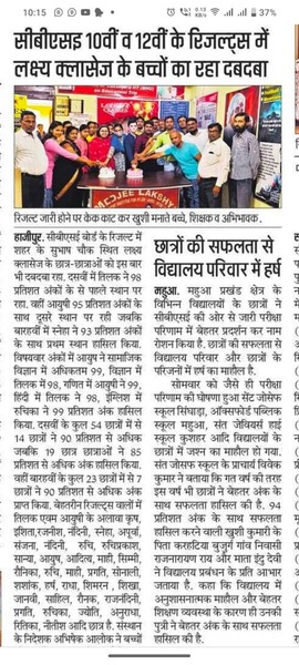 Results Lakshya Classes