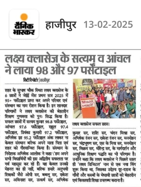 Results Lakshya Classes